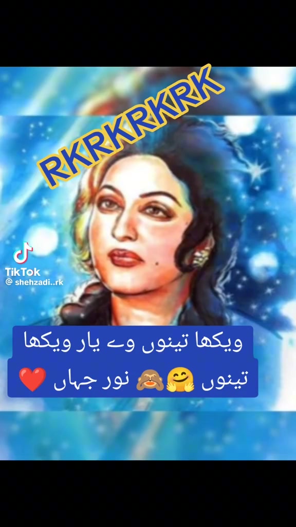 Old Song Pakistani Noor Jahan