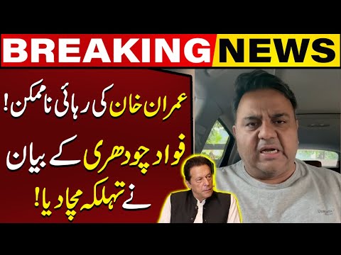 Fawad Chaudhry S Shocking Statement About Imran Khan S Release Fawad