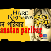 sanatanparibar channel