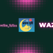 মহাত দৃষ্টি channel