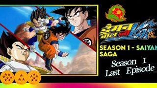 Dragon Ball Z Season 1 Last Episode||Dragon Ball Z Kai Season 1 last Episode||Dragon Ball Z Season 1 last Episode In Hindi