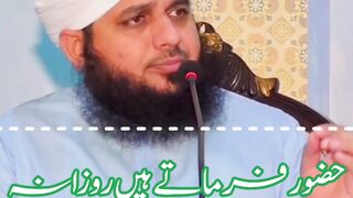 رب کی رحمت کا نزول ! Pir Ajmal Raza Qadri