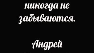 Наверное, ничто так не отвращает женщину от мужчины, как трусость.