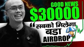 BTC $30000 Soon| BIGGEST AIRDROP- आपका प्रॉफिट होना Confirm है????| Crypto News today| Crypto news