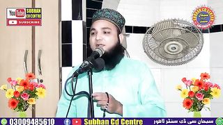 tilawat quran qari dawood  timber market lahore lahore2023