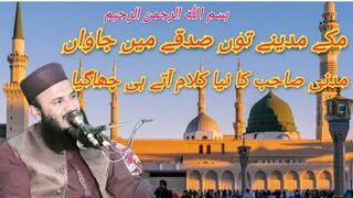 new kalam by molana faheem ul hassan zahid2023