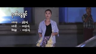 ဂုဏ်ငွေရှင် -ဝေဘုန်းခန့်