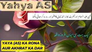 yahya AS ka rona aur Akhrat ka dar | Allah ka Der | urdu  short story | hindi moral story