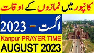 Kanpur Prayer Timing August 2023 | Kanpur Prayer Time Today 2023 | Kanpur Namaz Time Today 2023