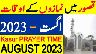 Kasur Prayer Timing August 2023 | Kasur Prayer Time Today 2023 | Kasur Namaz Time Today 2023