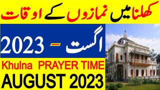 Khulan Prayer Timing August 2023 | Khulan Prayer Time Today 2023 | Khulan Namaz Time Today 2023