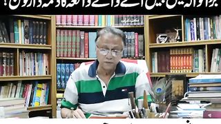 Hasan Nisar sb ne Rayast ko Ayna dekha deya