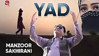 Wisare Tho Chhadyan Tin Khe Anja Bhi Yad Einda Hin MANZOOR SAKHIRANI Lyrics Mukhtar Janwary