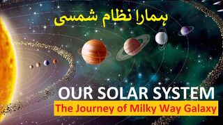 Our Solar System  | Journey of Milky Way Galaxy | Hamara Nizam e Shamsi | in Urdu and Hindi