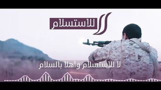 زامل لا للاستسلام | سالم المسعودي | Salem Al Masoudi