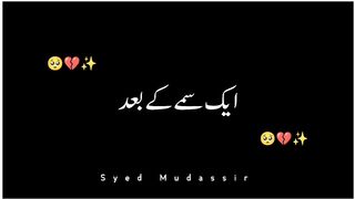 Urdu Black Screen status - Urdu poetry Black Screen Whatsapp status - Urdu shayari black screen.