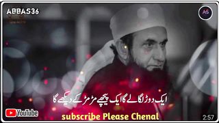 2 aadmi or jannat ka waqiya❤️ molana tariq jameel #molanatariqjameel #abbas36.