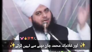 Qari Ajmal Raza Qadri ادھر آستم گر ہنر آزمائیں تو تیر آزما ہم جگر آزمائیں