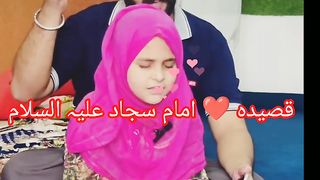 قصیدہ ❤️ مولا امام سجاد علیہ السلام ❣️