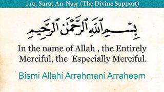 An Nasr (The Divine Support) with English Audio Translation and Transliteration.