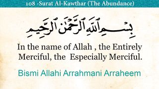 Surah Al-Kawther (The Abundance)_ Arabic and English translation.