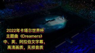 Dreamers - FIFA World Cup 2022 Song With English Arabic Chinese Sub