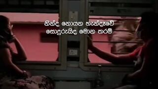 නින්ද නොයෙන හැන්දෑවේ ... nihnada noyena hendewe