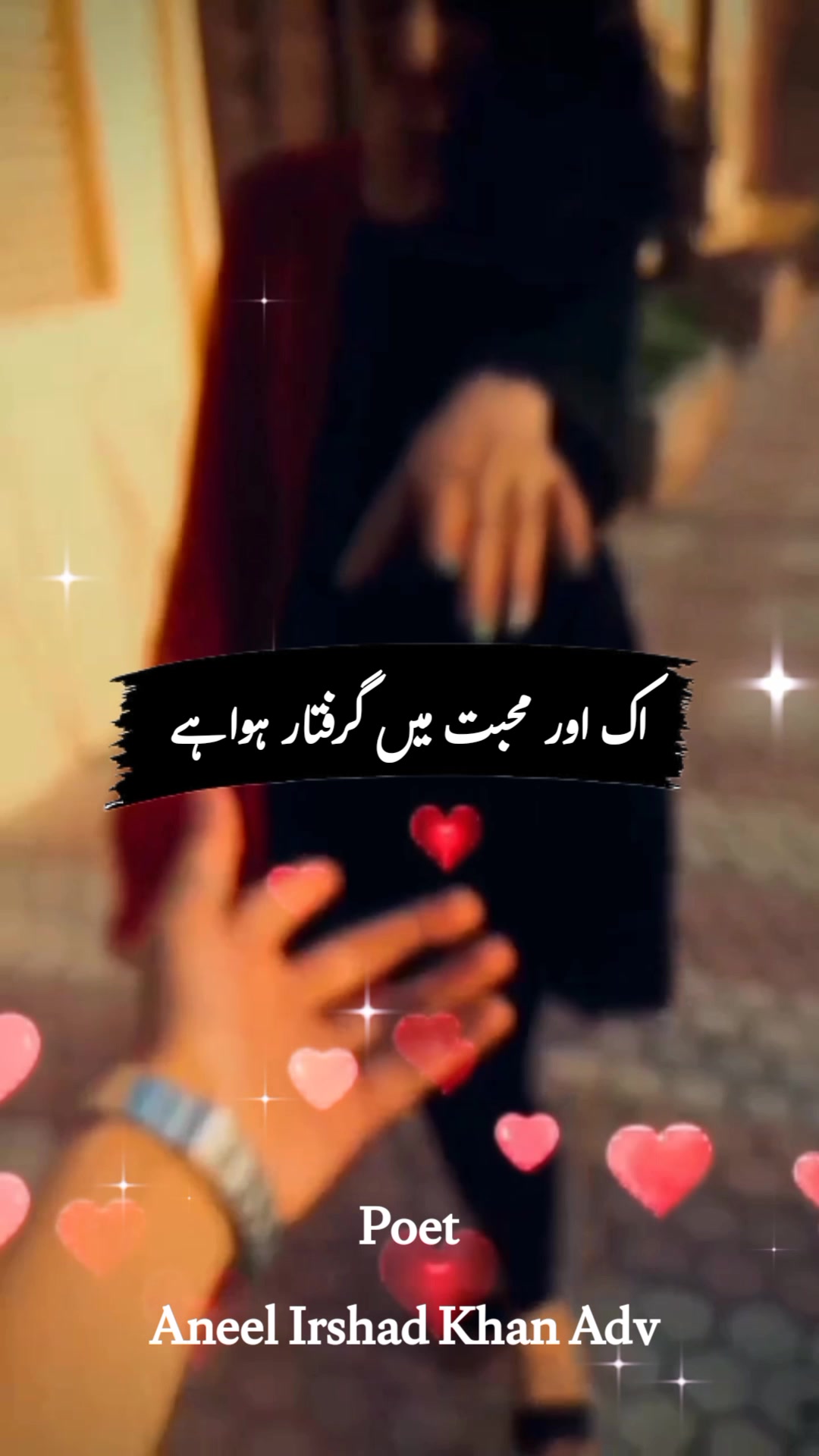 Urdu Poetry Urdu Love Poetry Ek Or Muhabbat Me