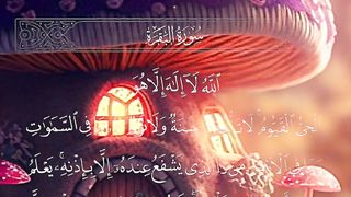 Ayat al kurse telawat