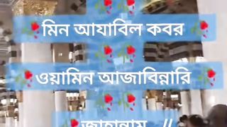 যারা দোয়াটি পারেন না ভিডিও দেখে শিখুন