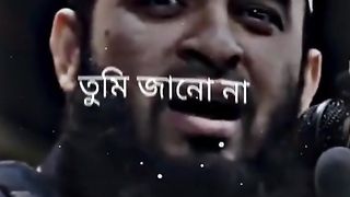 তুমি কি পাপ করেছ মিজানুর রহমান আজহারী বললেন