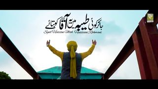 Ja kar koi Taiba Main - Syed Hassan Ullah Hussaini Rahmani - Heart Touching Naat 2023