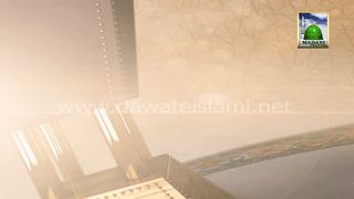 Kalam e Attar - Allah Ha ki Rehmat Say - Qari Khalil Attari