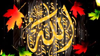 Subscribe the name of Allah 2