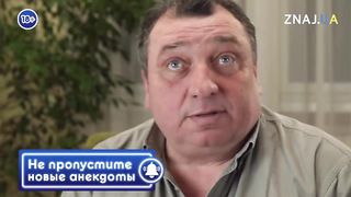 Анекдот про киллера, голос свыше и 3Д телевизор. Анекдоты от А до Я