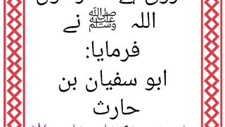 Hadith 7