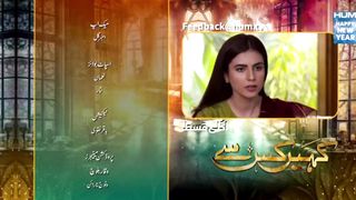 Kahain Kis Se Epispde 48 - 49 Promo - Review - Washma Fatima & Subhan Awan - HUM TV