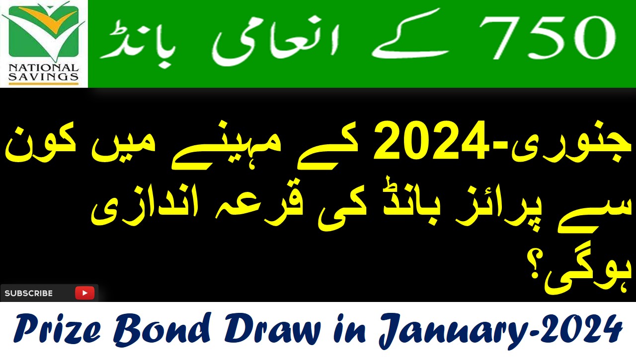 Prize Bond Draw In January 2024 750 Prize Bond Schedule And Wining   Preview 720p.mp4 