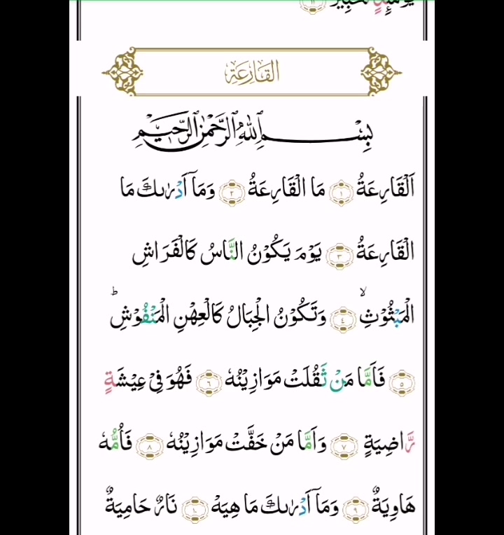 Surah Al-qaria - Febspot