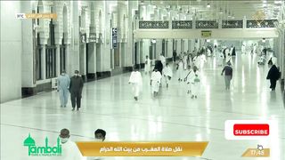 Maghrib prayer from Masjid Al Haram in Makkah Al Mukarramah