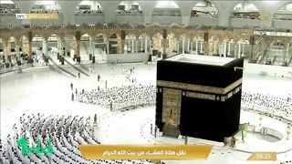 Magrib Prayer from the Masjid Al Haram in Makkah Mukarramah