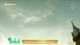 Namaz Khutba for rain in Masjid Al Haram By Abdul Rehman As Sudais