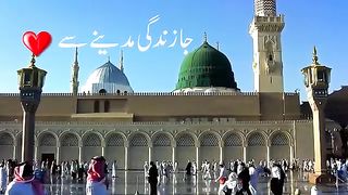 Masjid-e-Nabwi (SAW) Madina pak ????