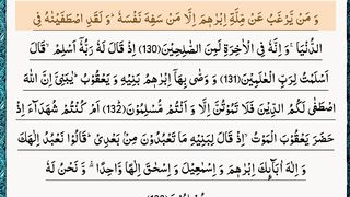 Surah Al Baqarah Ayat No.129 To 147