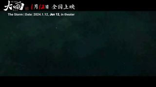 Trailer Donghua | The Strom ( Da Yu )