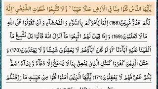 Surah Al Baqarah Ayat No.167 To 184