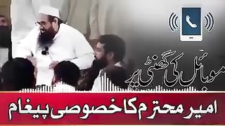 امیر محترم کا خصوصی پیغام