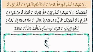 Surah Al Baqarah Ayat No.220 To 234