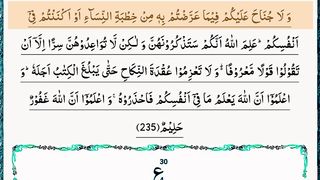 Surah Al Baqarah Ayat No.234 To 252