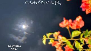 Urdu heart touching line ????